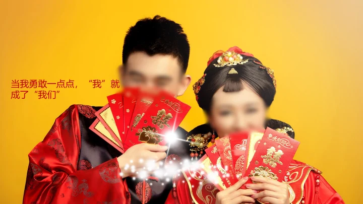 喜庆中式婚礼邀请函通用PPT电子相册模板