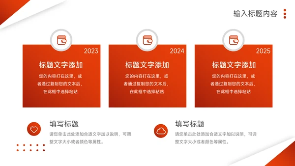 红色简约风大学生心理健康PPT模板
