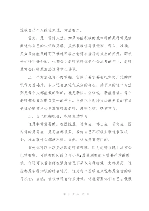 急诊医生实习心得5篇.docx