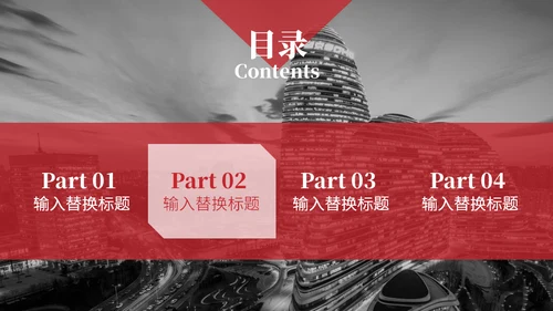 商业地产项目方案商业计划书通用PPT
