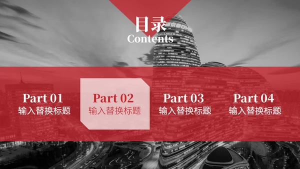 商业地产项目方案商业计划书通用PPT