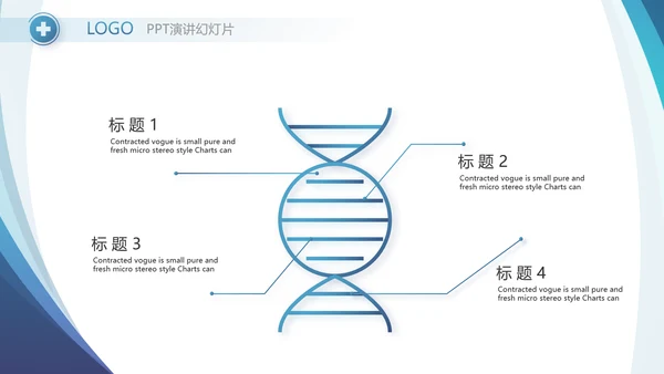 蓝色医疗工作总结汇报计划动态PPT