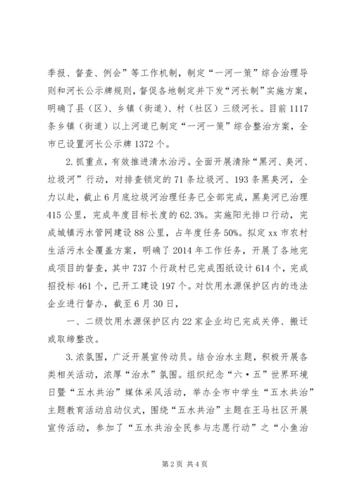 环保局上半年工作总结和下半年工作计划 (3).docx