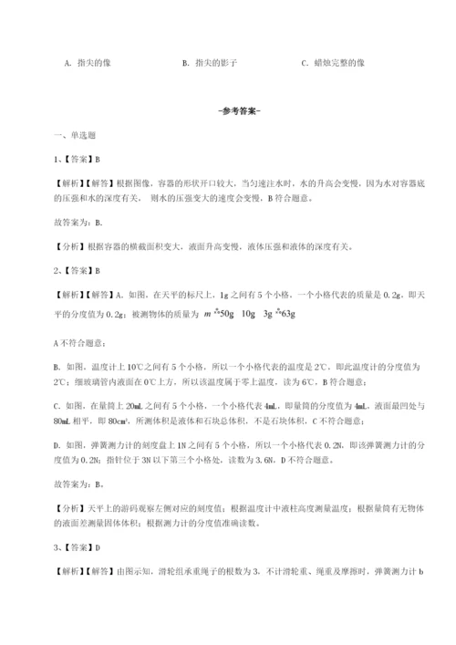 滚动提升练习福建厦门市湖滨中学物理八年级下册期末考试难点解析试题（含解析）.docx