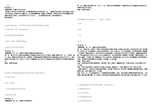 2022年03月浙江宁波海曙区鼓楼街道招考聘用从事社会保障和公共就业基层服务工作人员强化练习卷3套700题答案详解版