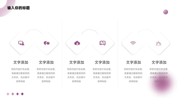 紫色简约欧美风大学生职业规划PPT模板