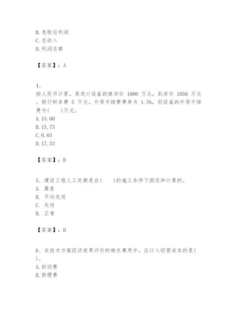 2024年一级建造师之一建建设工程经济题库附答案【a卷】.docx