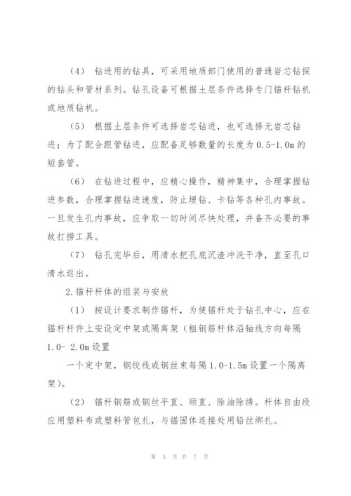 锚杆抗拔试验方法.docx