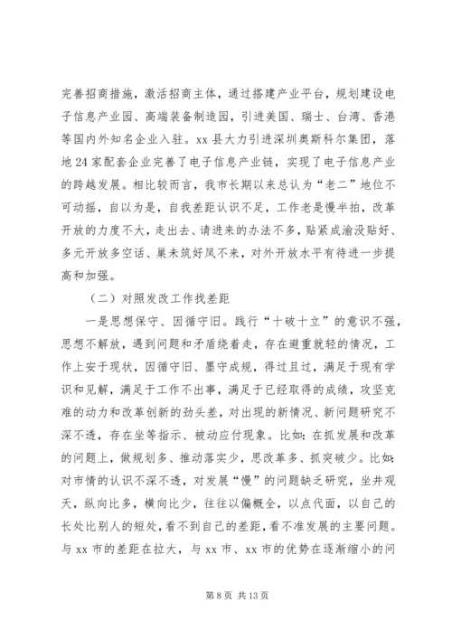 赴贵安XX县区、XX县区学习发展改革工作考察报告.docx