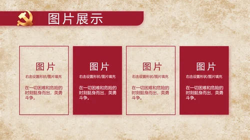中国共产党的光辉历程党史党课PPT