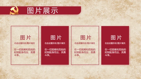 中国共产党的光辉历程党史党课PPT
