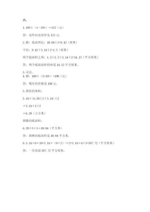 山东省济南市外国语学校小升初数学试卷精品（含答案）.docx