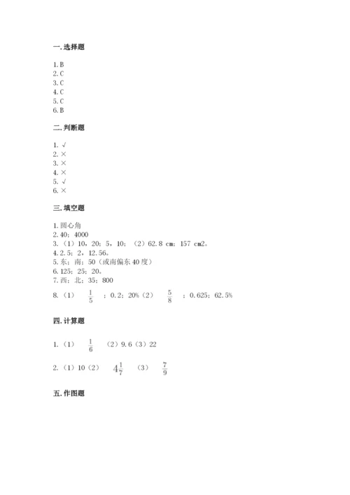 人教版小学六年级上册数学期末测试卷（名师推荐）.docx