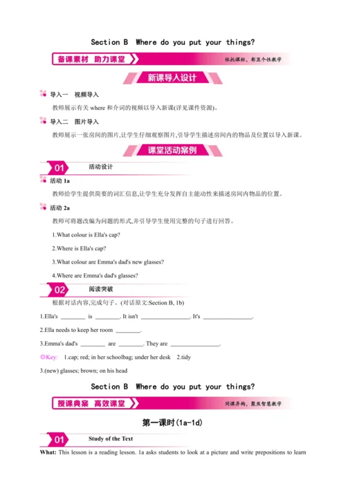 【人教2024版七上英语精彩课堂（备课素材+教案）】Starter Unit 2 Section B