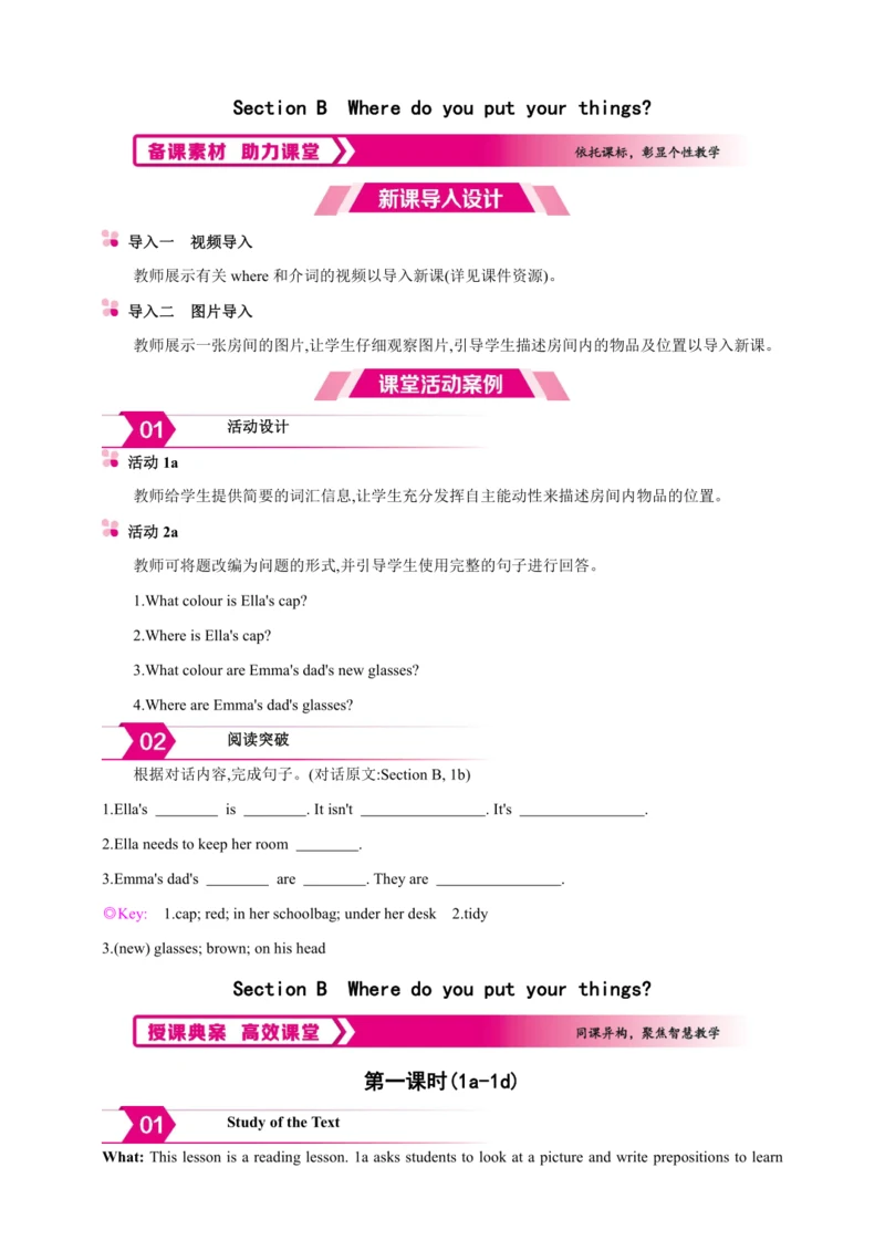 【人教2024版七上英语精彩课堂（备课素材+教案）】Starter Unit 2 Section B