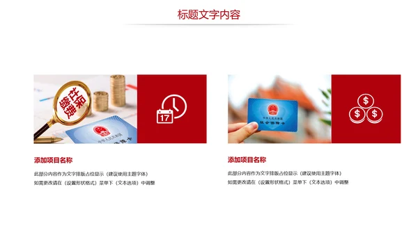 社会医疗保险社会保障平安保险PPT模板