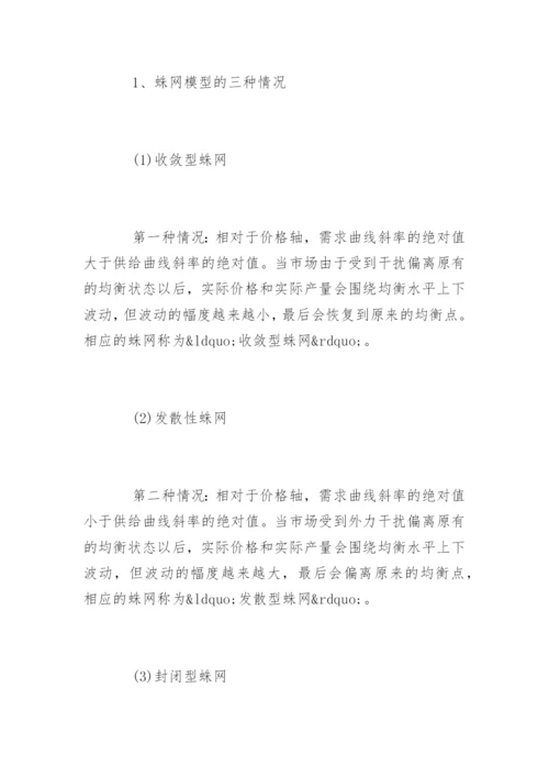 数学专业论文开题报告.docx
