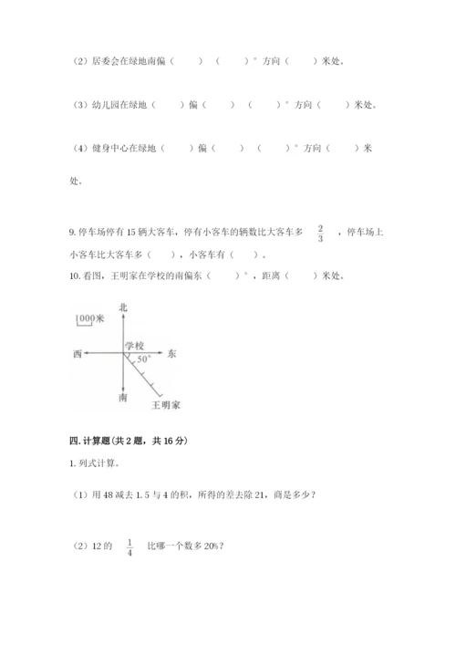 2022六年级上册数学期末考试试卷（巩固）word版.docx
