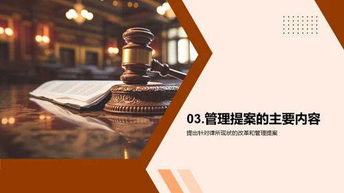 律所崭新篇章