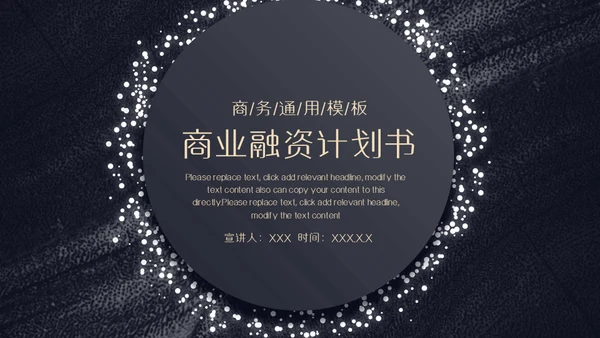 颗粒真皮质感计划书通用PPT模板