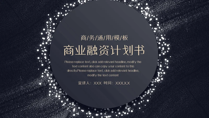 颗粒真皮质感计划书通用PPT模板