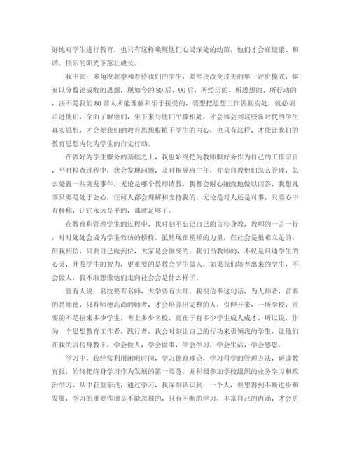 精编之初中政教处个人的总结范文.docx