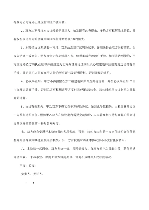 2023年云南二级建造师挂靠信息.docx