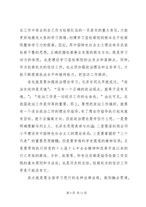 做好消防信访工作之我见 (3).docx