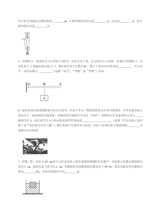 滚动提升练习山东济南回民中学物理八年级下册期末考试难点解析试题（含详细解析）.docx