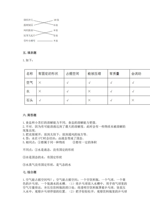 教科版三年级上册科学《期末测试卷》及答案一套.docx