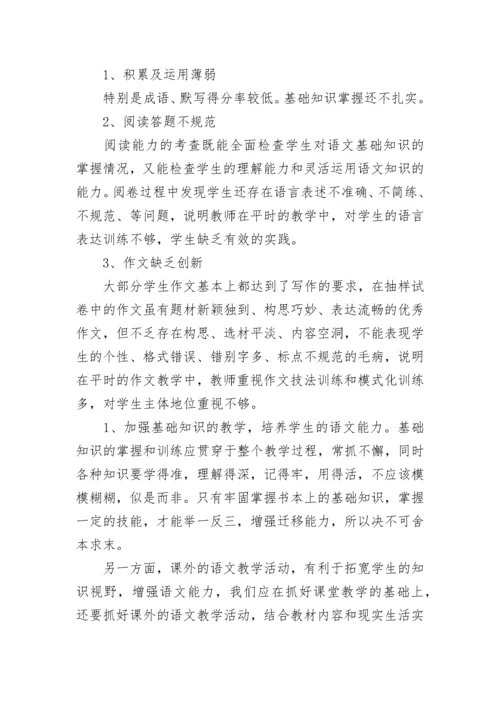 高中语文教学工作总结 高中语文教学工作总结个人博客(13篇).docx