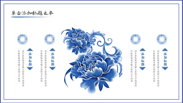 2023青花风中国风年终总结汇报PPT