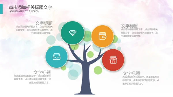 体育运动会羽毛球比赛协会教学PPT模板