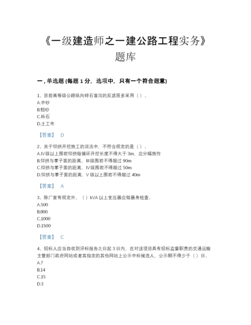 2022年吉林省一级建造师之一建公路工程实务高分预测题库A4版打印.docx