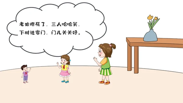 绿色卡通儿童故事狼外婆PPT课件绘本