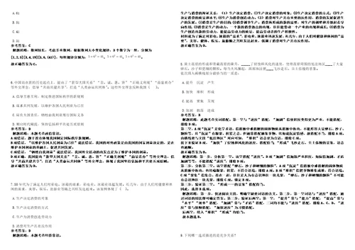 2023年云南省中西医结合医院招考聘用编制外合同制工作人员2232笔试题库附带答案含详解