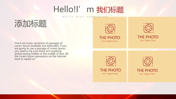 红色喜庆毕业典礼通用动态PPT