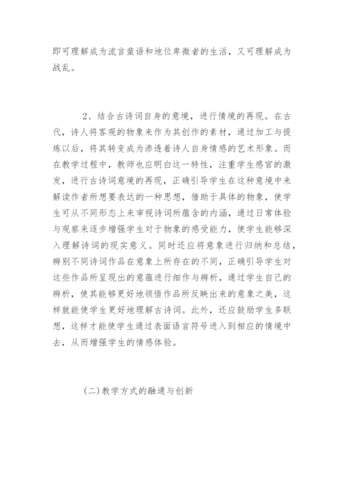 语文教学论文发表.docx