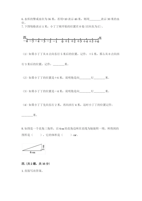 浙教版数学小升初模拟试卷含答案【a卷】.docx