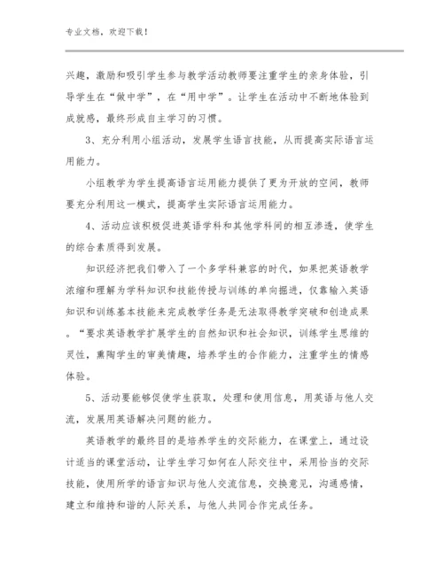 2024优秀教师远程研修心得感想例文11篇文档汇编.docx