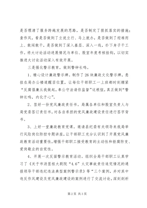 学习宣传贯彻会议精神情况汇报 (2).docx