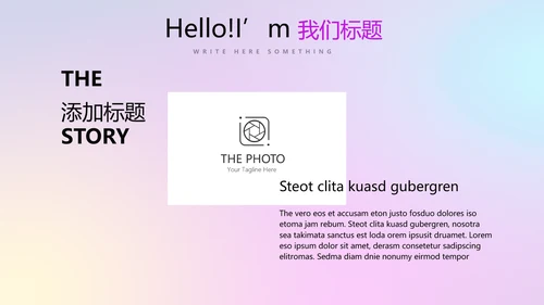 超级演说家精彩演讲讲座通用动态PPT