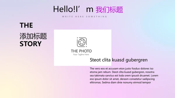 超级演说家精彩演讲讲座通用动态PPT
