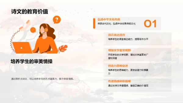诗文之韵历史探索