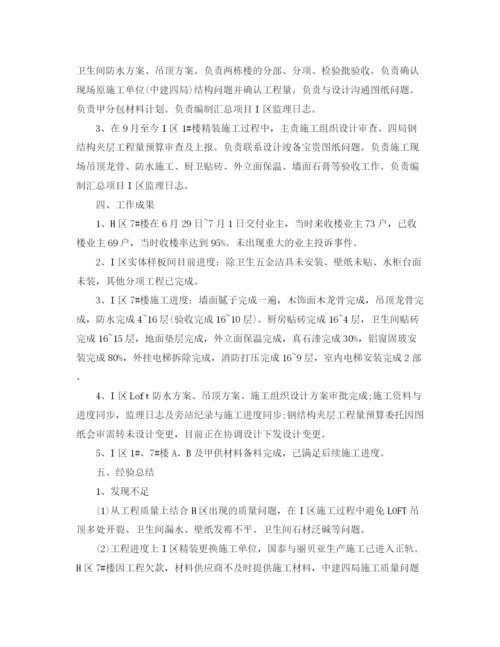 精编之土建工程师职业个人工作总结范文.docx