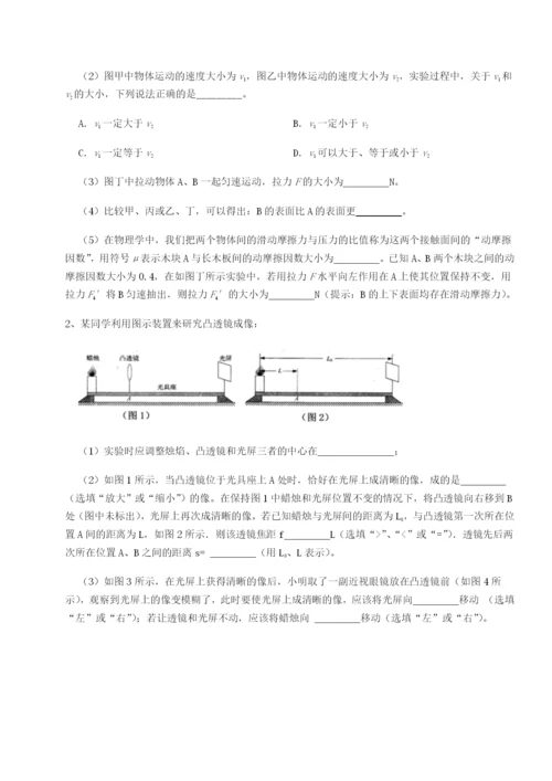 专题对点练习福建厦门市翔安第一中学物理八年级下册期末考试综合测评试题（详解版）.docx