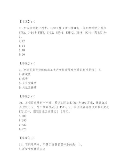 2024年设备监理师之质量投资进度控制题库及答案（全国通用）.docx