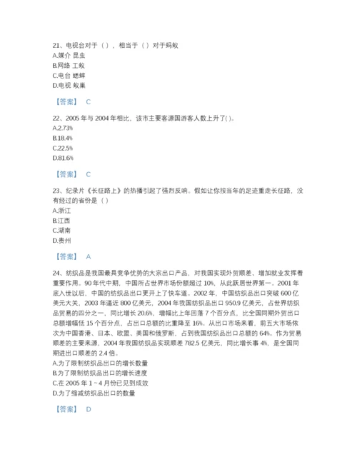 2022年全国公务员省考之行测自我评估模拟题库及下载答案.docx