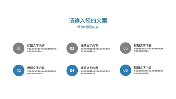 蓝色几何风年度总结汇报PPT模板