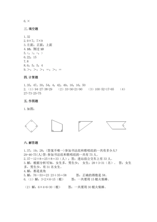 人教版数学二年级上册期末测试卷（典优）word版.docx